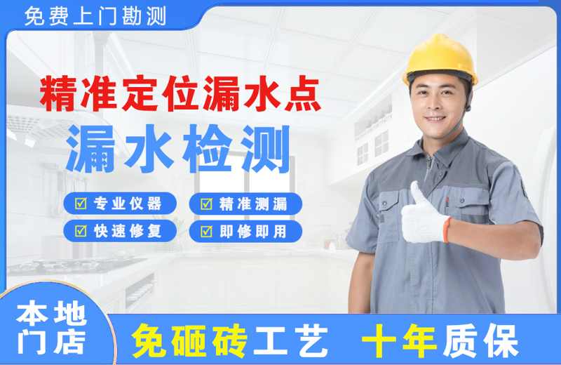 莒南精准测漏点
