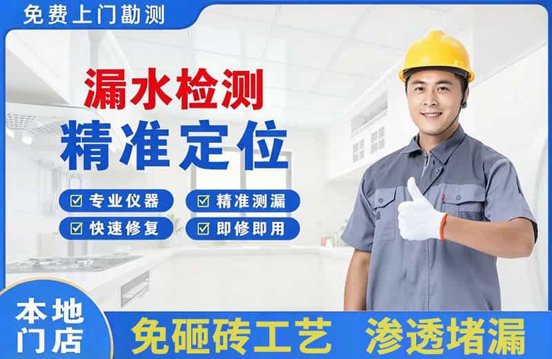 莒南漏水检测精准定位